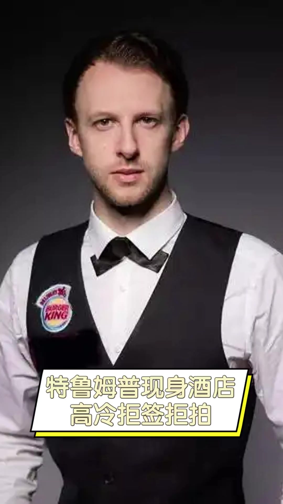 让中网赛事 让中网赛事